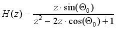 H(z)=z*sin(O)/[z^2-2z*cos(O)+1]